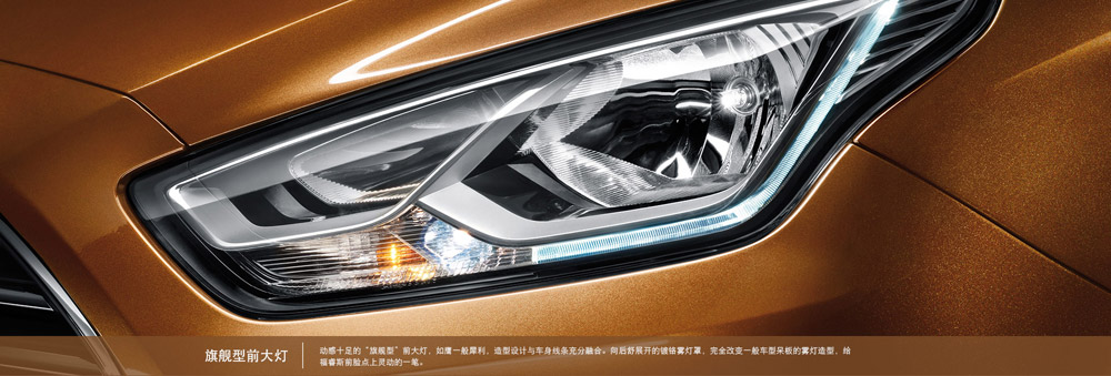 邵陽(yáng)長(zhǎng)安福特,邵陽(yáng)寶迪,邵陽(yáng)寶華,福睿斯,福睿斯價(jià)格,福睿斯優(yōu)惠 邵陽(yáng)長(zhǎng)安福特,邵陽(yáng)寶迪,邵陽(yáng)寶華,福睿斯,福睿斯價(jià)格,福睿斯優(yōu)惠