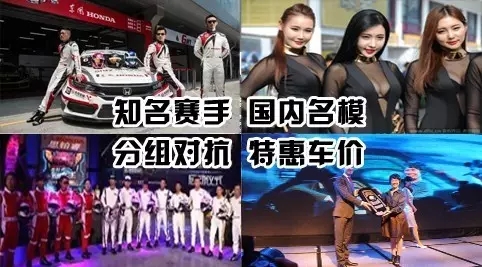 買車找經(jīng)理？OUT了！來200萬東風(fēng)本田體驗營！【邵陽站】