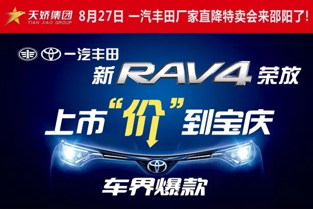 天下武功出少林，豐田汽車甲天下——全新RAV4榮放武功秘籍之金鐘罩+鐵布衫
