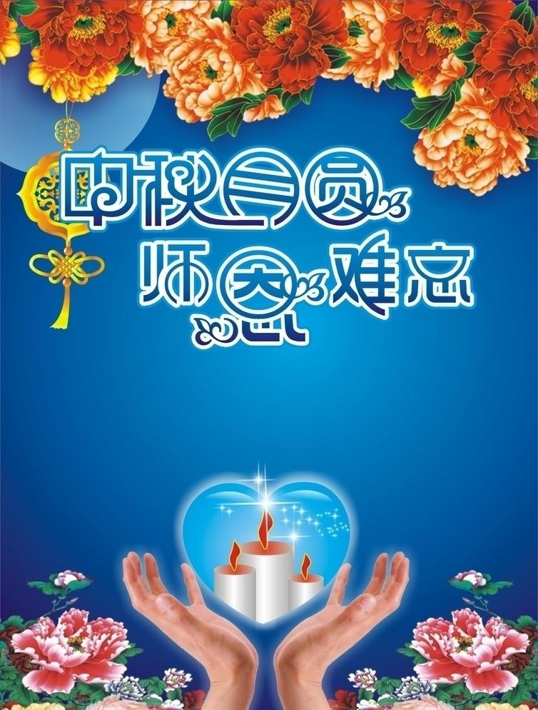 當(dāng)教師節(jié)遇見中秋節(jié)，北京現(xiàn)代金秋九月鉅惠來襲！