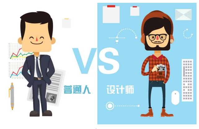 【悅，納就是我】不要隨便跟設(shè)計師說話，有毒！