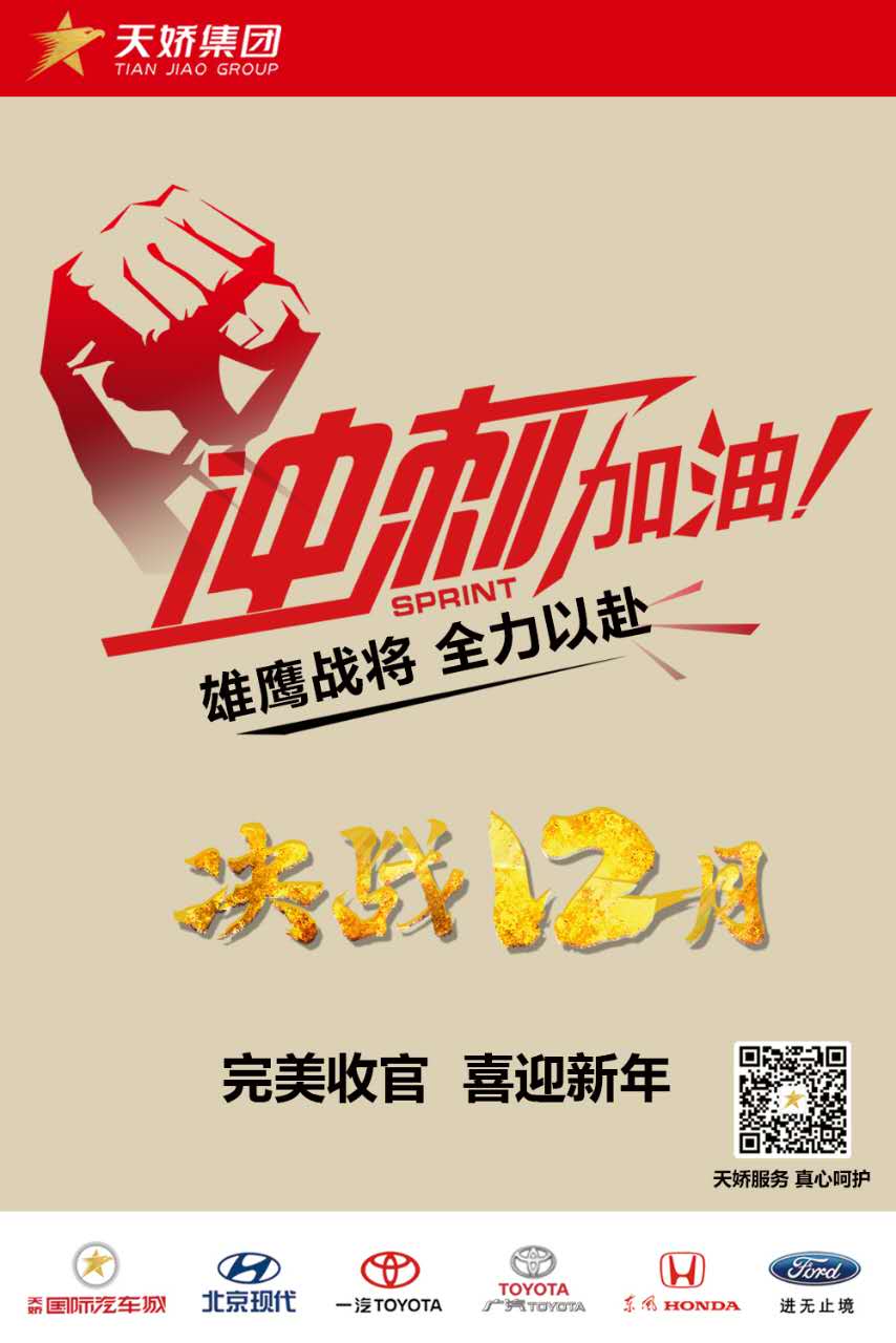 決戰(zhàn)12月！越努力，越幸運(yùn)！