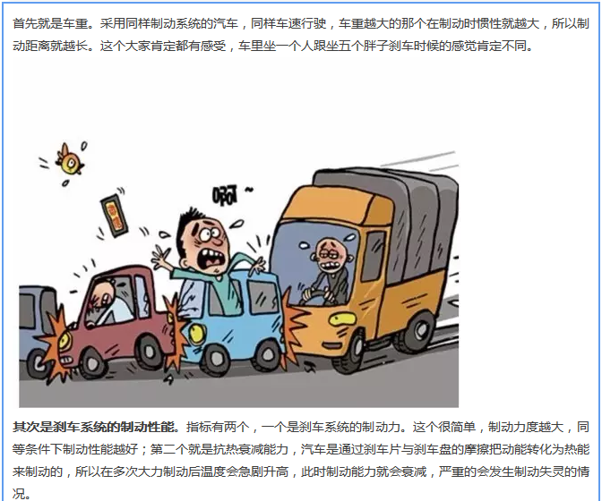 【汽車養(yǎng)護(hù)及維修 】對于汽車制動性，你是怎么理解的？