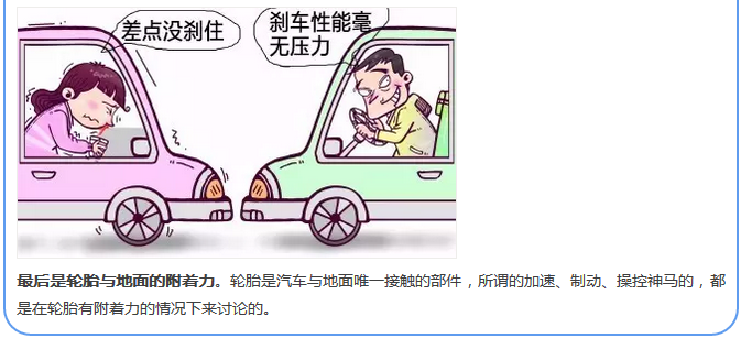 【汽車養(yǎng)護(hù)及維修 】對于汽車制動性，你是怎么理解的？
