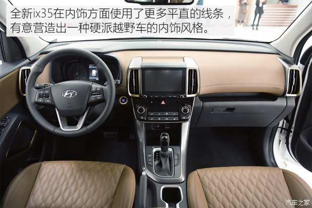 邵陽北京現(xiàn)代新ix35上市，售11.99-16.19萬元