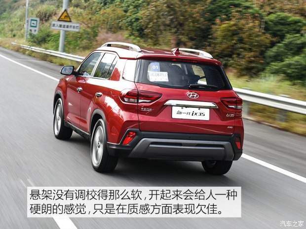 邵陽北京現(xiàn)代新ix35上市，售11.99-16.19萬元