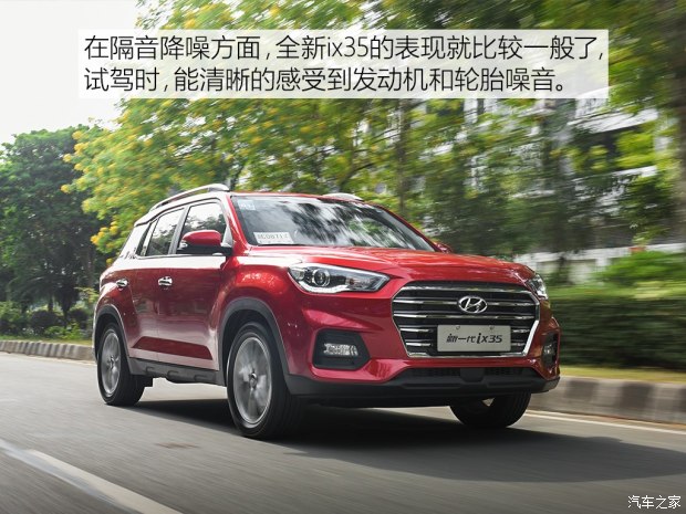 邵陽北京現(xiàn)代新ix35上市，售11.99-16.19萬元