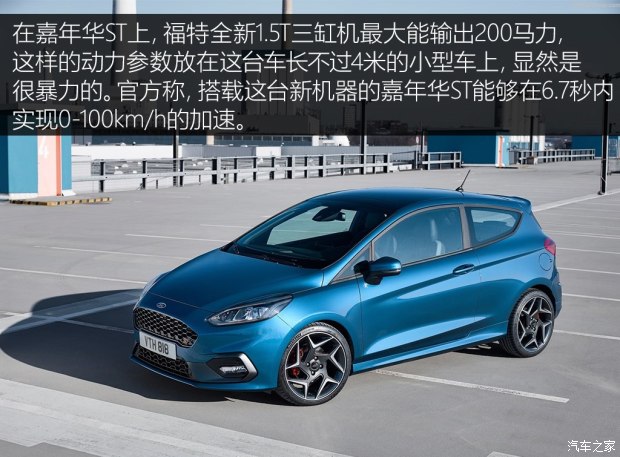 不懼機油問題？解讀福特全新1.5T三缸機