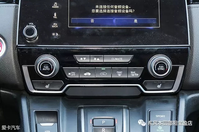 本田CR-V銳混動(dòng) 試駕 評(píng)測