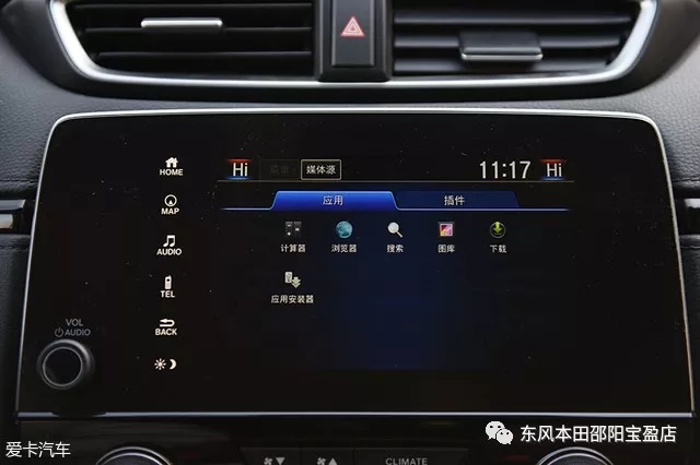 本田CR-V銳混動(dòng) 試駕 評(píng)測