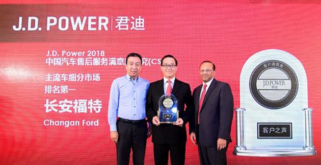 奧迪和福特分獲頭名，2018JD.Power售后滿意度出爐