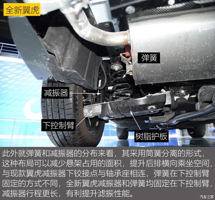 同?？怂瓜嗨? 長安福特Escape底盤解析