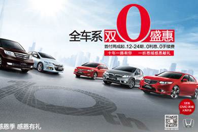 一折搶思域今日開搶！東風(fēng)Honda十周年感恩“盛惠”，夢(mèng)想感恩季正式啟動(dòng)酷夏來臨，關(guān)注汽車自燃!