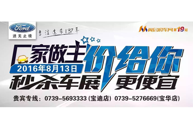 邵陽長安福特報名團(tuán)購人數(shù)已經(jīng)破百 你領(lǐng)券了嗎？