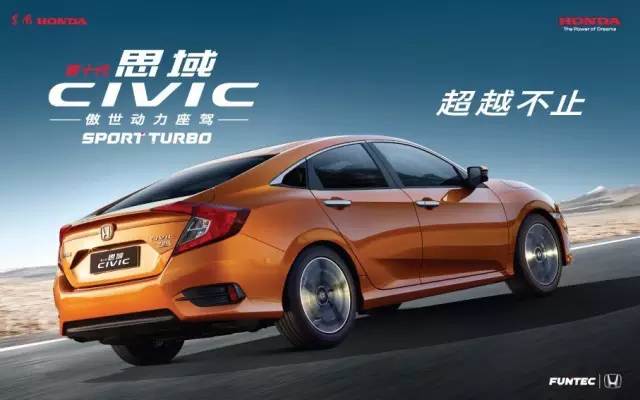 再續(xù)王者風(fēng)采， CTCC肇慶站思域斬獲首發(fā)