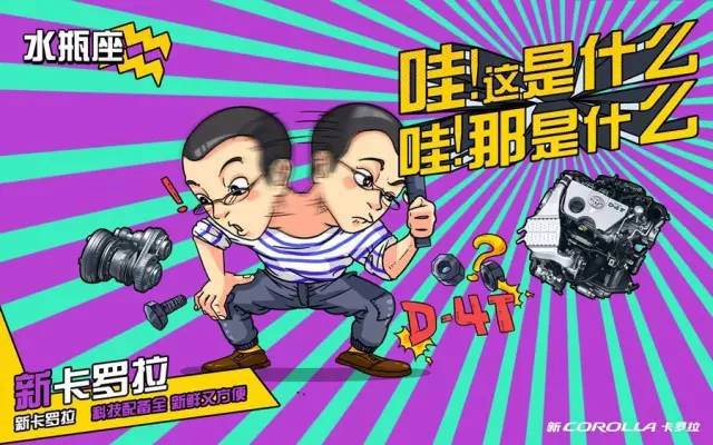 卡羅拉征服十二星座，完全不在話下！