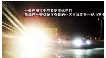 夜晚駕駛會這4個(gè)技巧！安全又省心