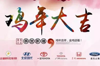 新春到，祝福到！天嬌集團給大家拜年啦！