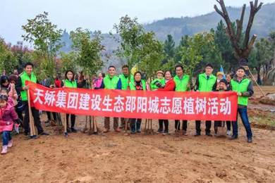 建設(shè)生態(tài)邵陽城，天嬌集團(tuán)在行動(dòng)