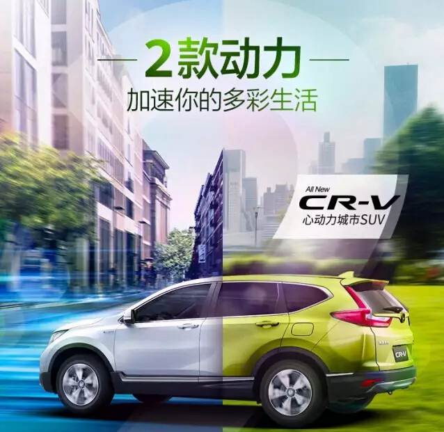 倒計時！2天后，讓全新一代CR-V加速你的多彩生活！