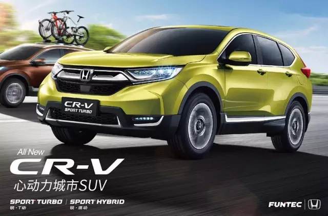 售價(jià)16.98—25.98萬(wàn)元 東風(fēng)Honda全新一代CR-V心動(dòng)上市！