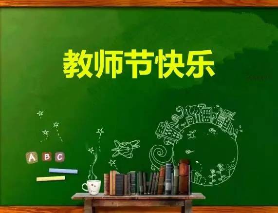 勿忘師恩｜您是一盞明燈，照亮前行的路 