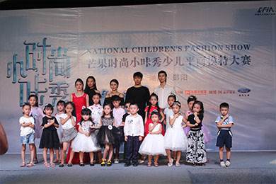 天嬌福特店贊助 時尚小咔秀邵陽-總決賽 完美收官啦！