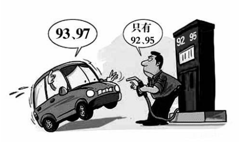 別傻了，為了減少積碳咬牙加95號汽油？一點用都沒有的！