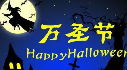 把￥199花成￥1000購車基金 甚至更多？萬圣節(jié)“搗蛋”新招數(shù)！