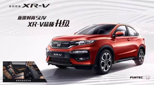 XR-V，用實力成就暢銷之王！