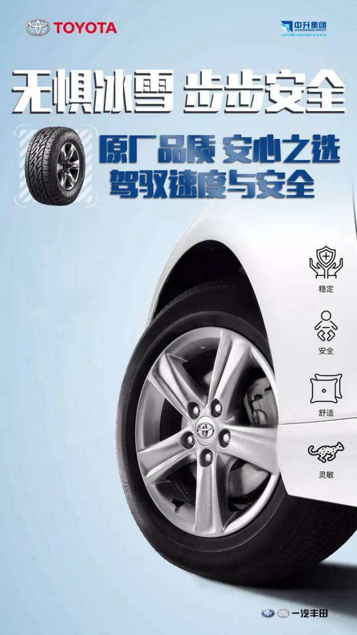 安全無小事 輪胎有話要說！