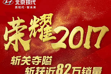 回首，是為了更好地展望