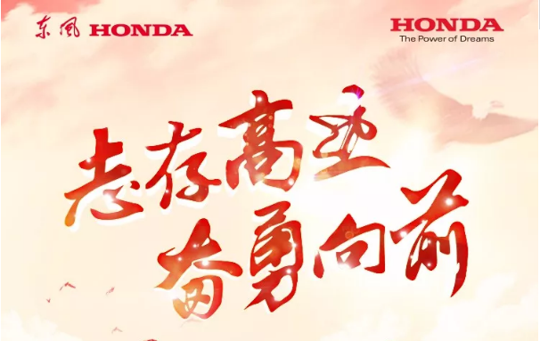  志存高遠 奮勇向前！