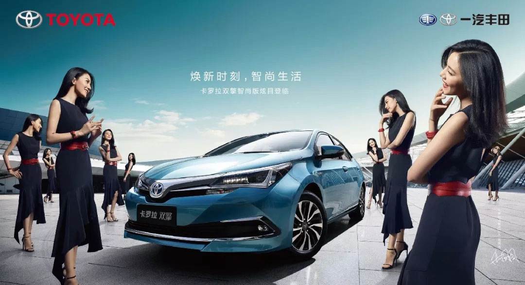 卡羅拉雙擎炫目登場，煥新時刻，智尚生活