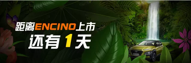 新物種出沒丨距離新物種來襲還有1天！
