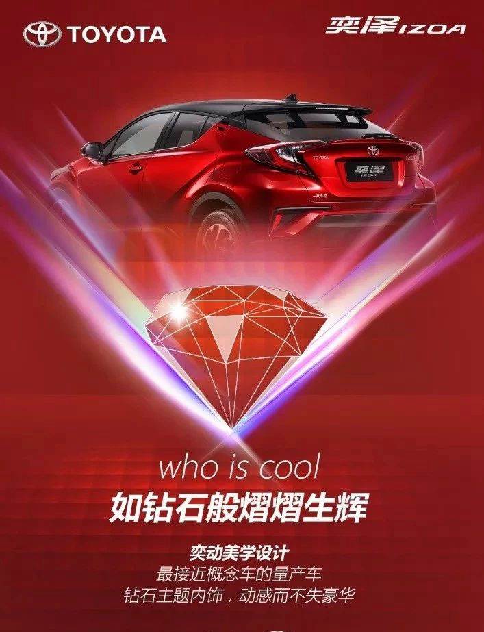 自帶潮流光環(huán)，奕澤IZOA正式亮相