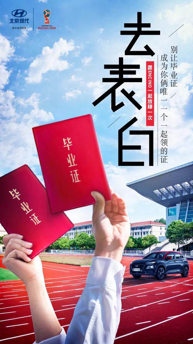 畢業(yè)季丨不瘋魔不青春，讓我們最后放肆一次！