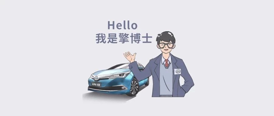 擎博士說車 ∣卡羅拉雙擎到底有多厲害？ 