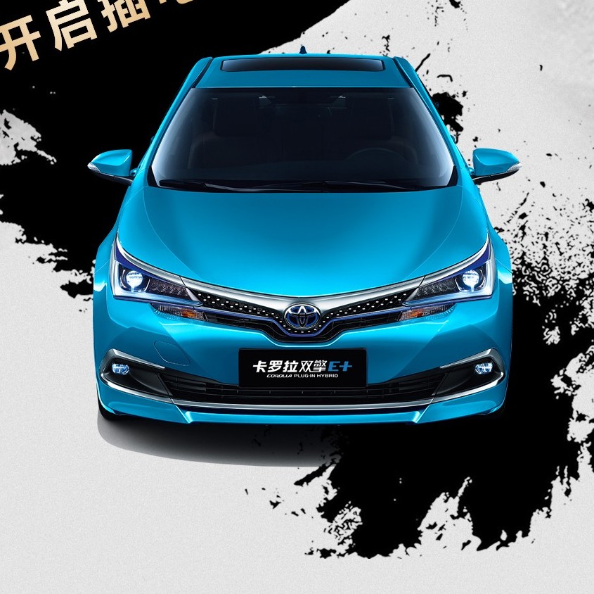 放開那個充電樁，沖我來！