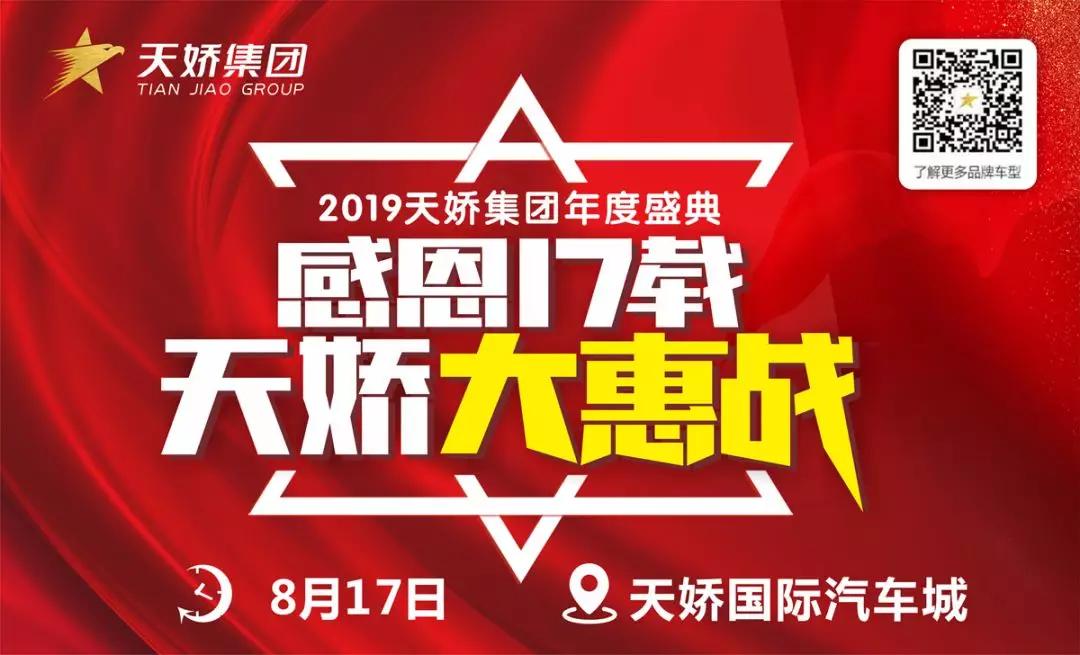 【天嬌17周年】接“二”連“三”！17輪抽獎(jiǎng)進(jìn)入第“四”輪啦！ 