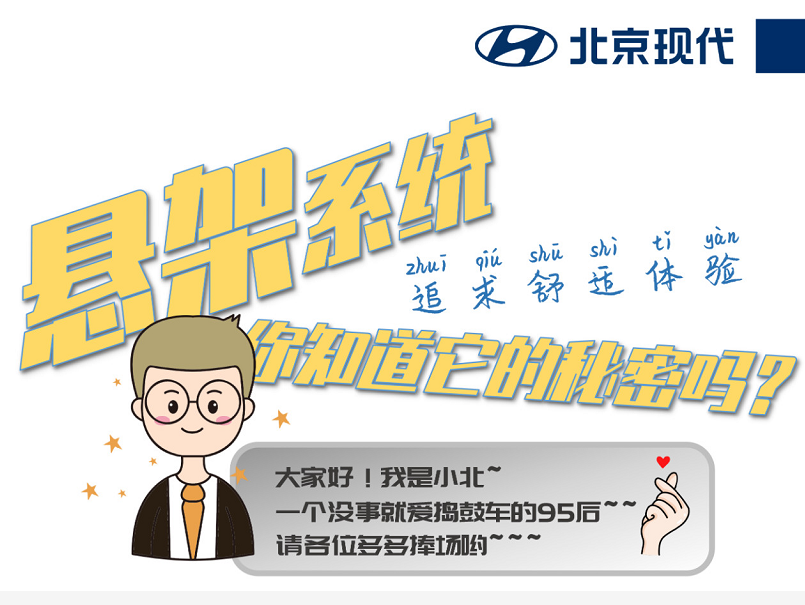 懸架系統(tǒng)，你知道它的秘密嗎？