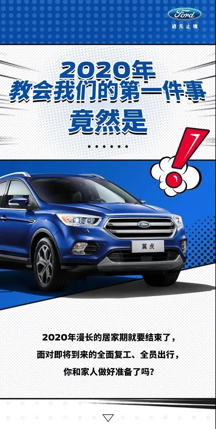 2020年教會(huì)我們的第一件事，竟然是……