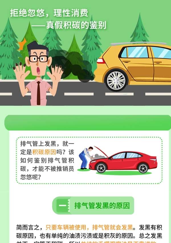 丨廣汽豐田天嬌寶慶店丨養(yǎng)護e學堂：拒絕忽悠 理性消費！