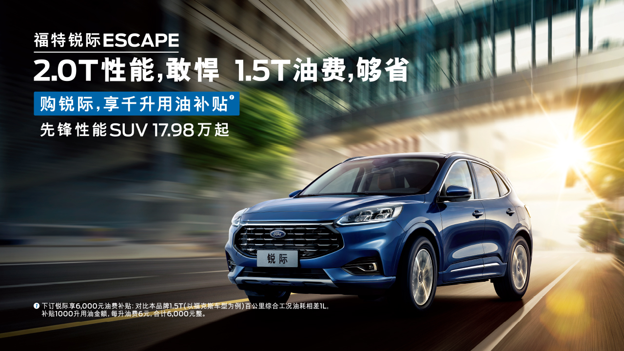 油價再漲也不慌！銳際千升油補等你拿！