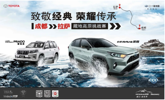 進藏吧，兄弟！