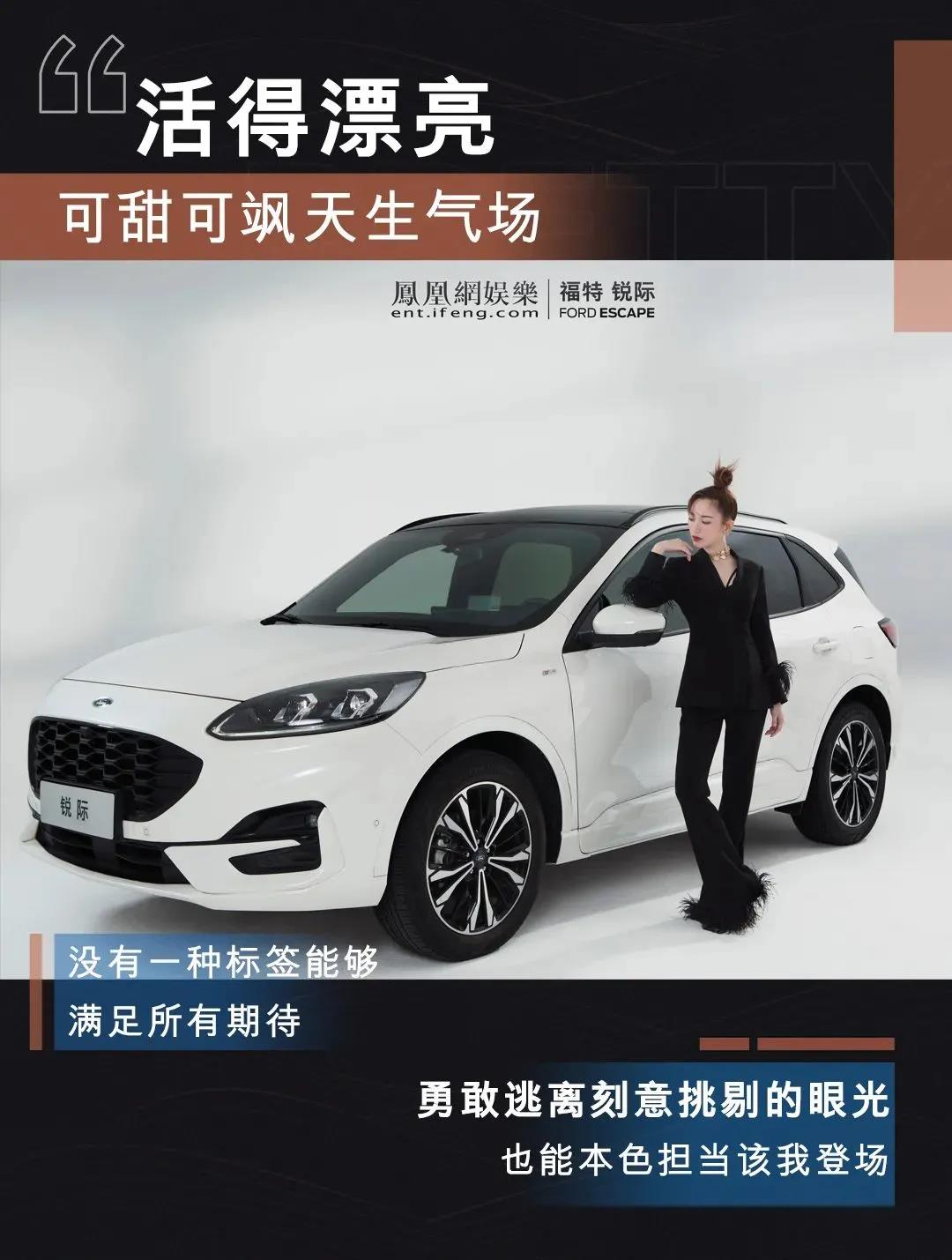 秋光不等待！福睿斯日供低至31元，全家出行幸福開啟