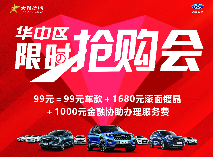 華中區(qū)限時搶購會，為您而來----邵陽寶迪