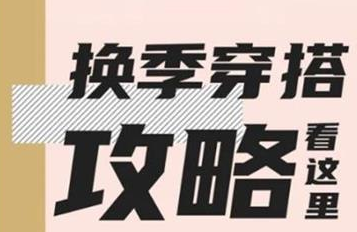 丨廣汽豐田天嬌寶慶店丨YARiS L家族 秋冬換季穿搭攻略看這里！