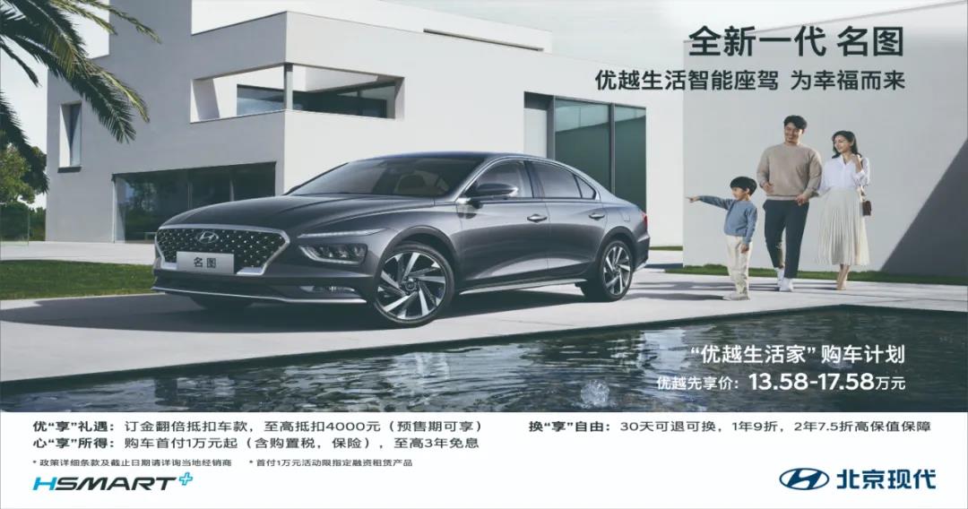 【邵陽天嬌寶勝】13萬買B級(jí)車！全新一代名圖開啟預(yù)售