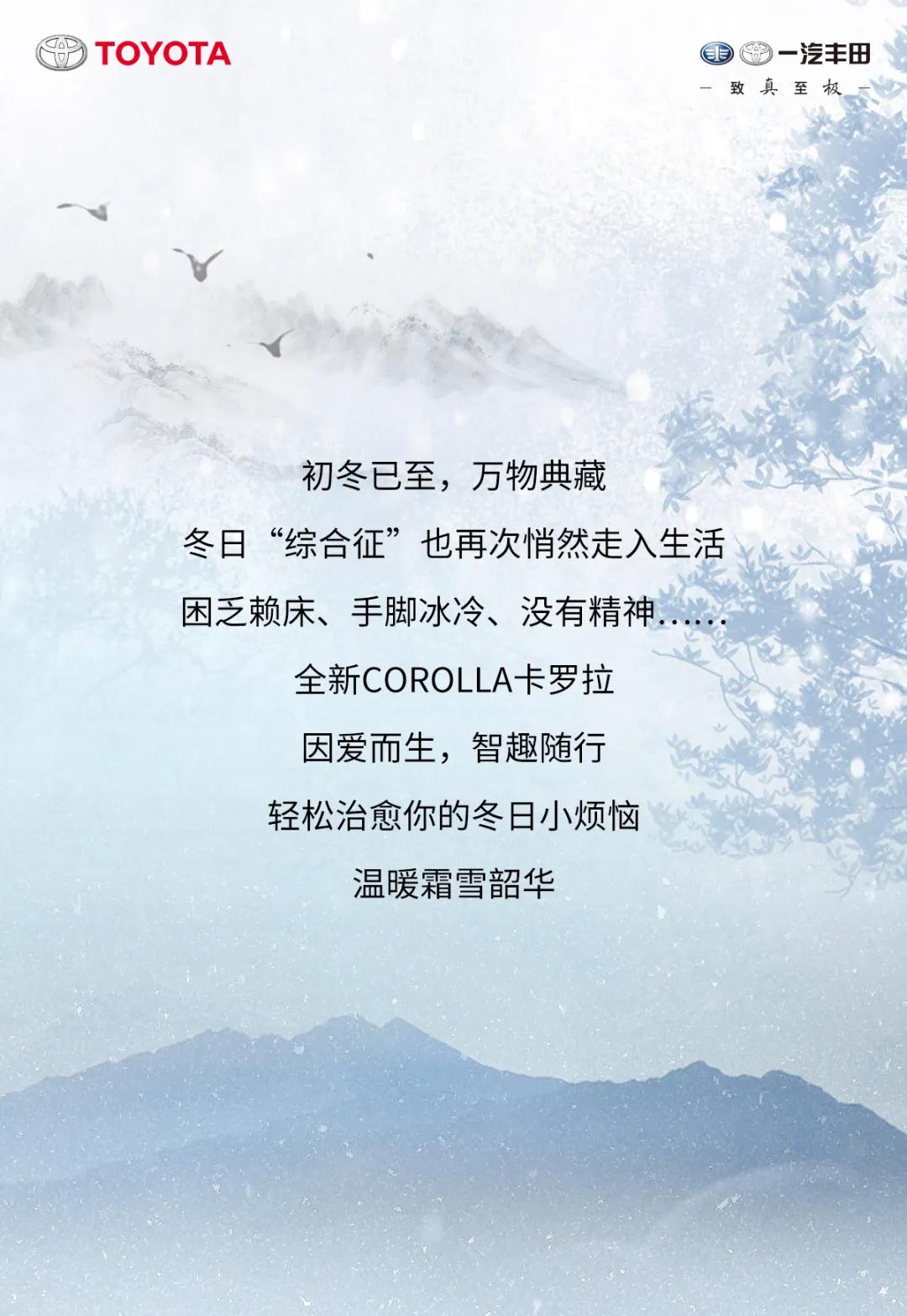 歲末靜謐，治愈冬日小情緒